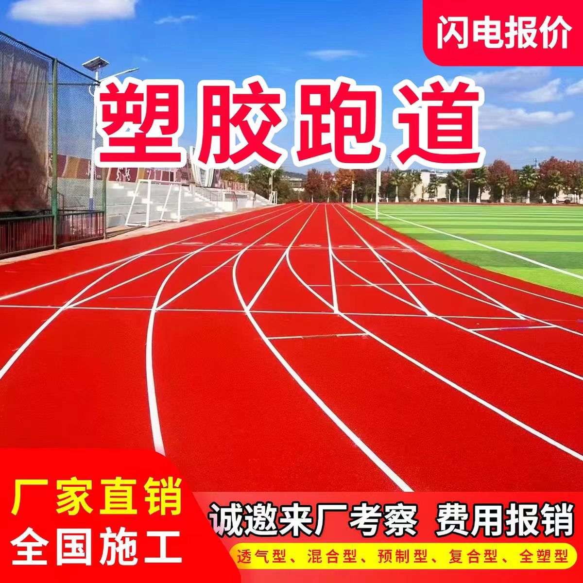 嘉峪关市硅PU篮球场透气型塑胶跑道 - 厂家